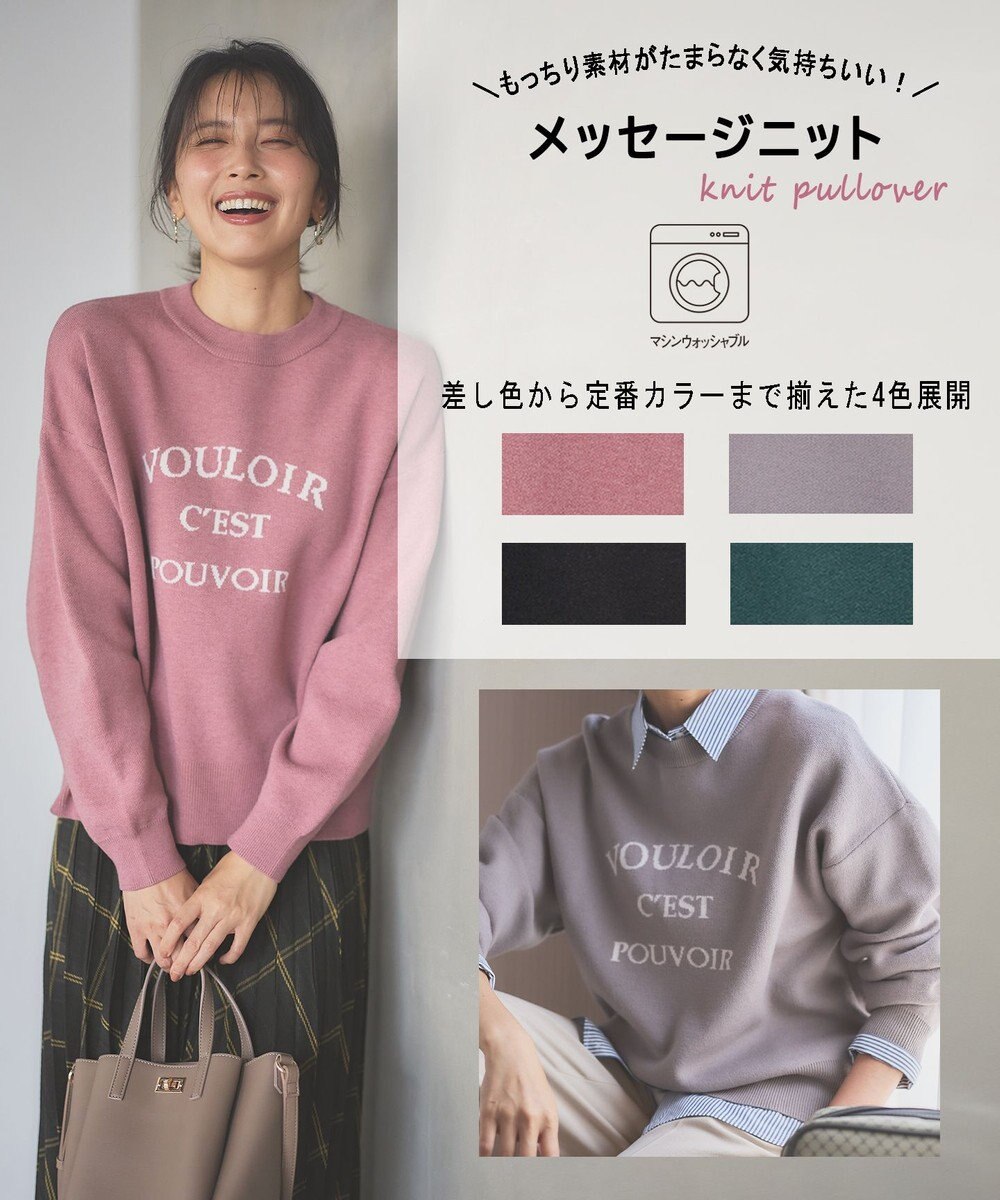 ANY しあわせタッチメッセージニット 