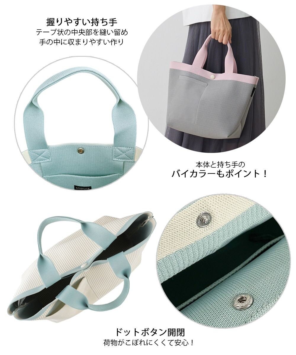 ROOTOTE 1035【手洗い可能】SN.デリ.ルフル-A 