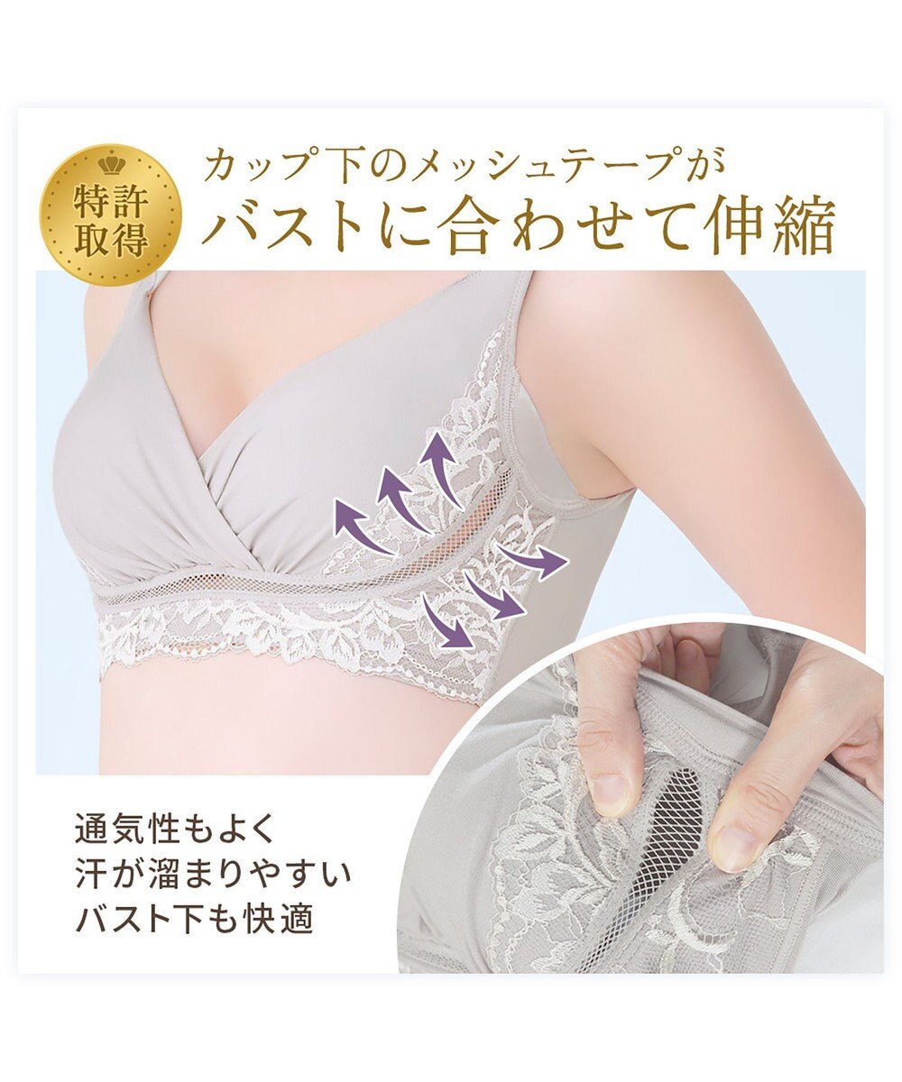 BRADELIS New York 【BRADELIS NewYork peace】綿混キャッチャーカップレースブラ25  ノンワイヤー 補正下着 補整 谷間メイク 