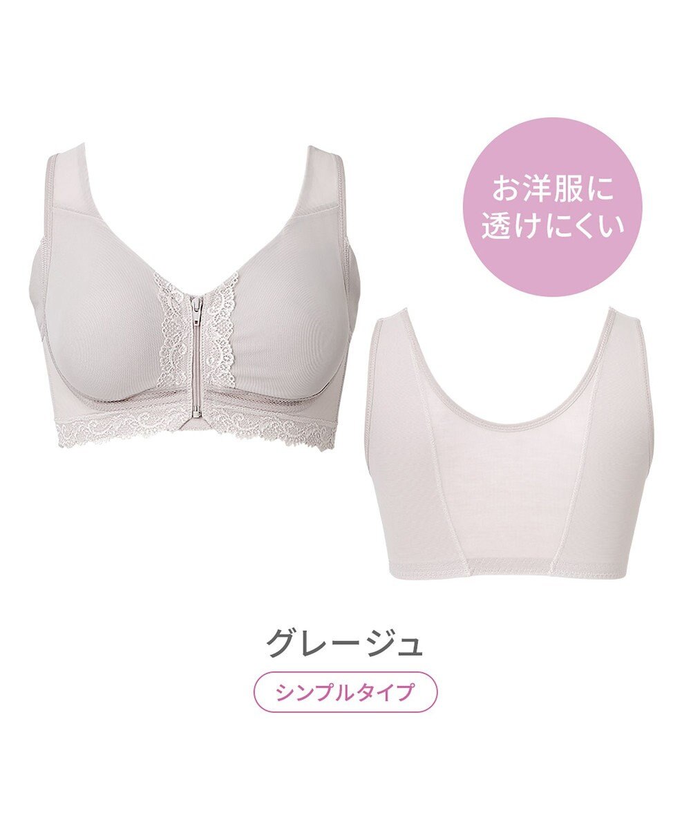 BRADELIS New York 【BRADELIS NewYork peace】細みえフロントファスナー綿混ブラ25 ノンワイヤー 補正 ブラジャー 脇高でコンパクト 小さく見せる 