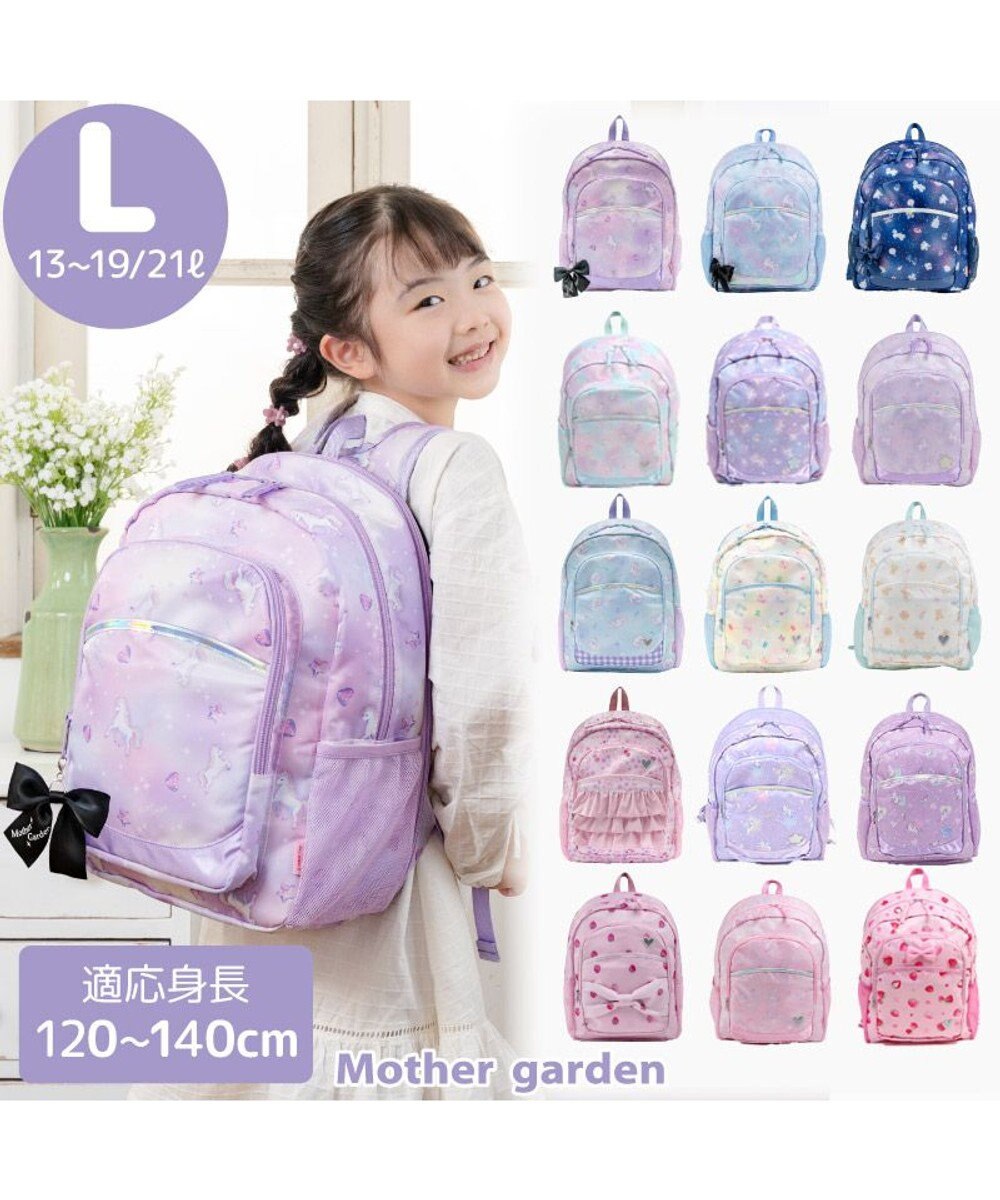 Mother garden マザーガーデン  リュック 【Lサイズ】 《パステルアイテム柄》 