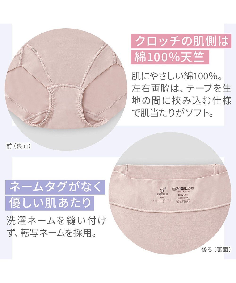 BRADELIS New York 【BRADELIS NewYork peace】すらっとフィット快適ショーツ24 DB224203 