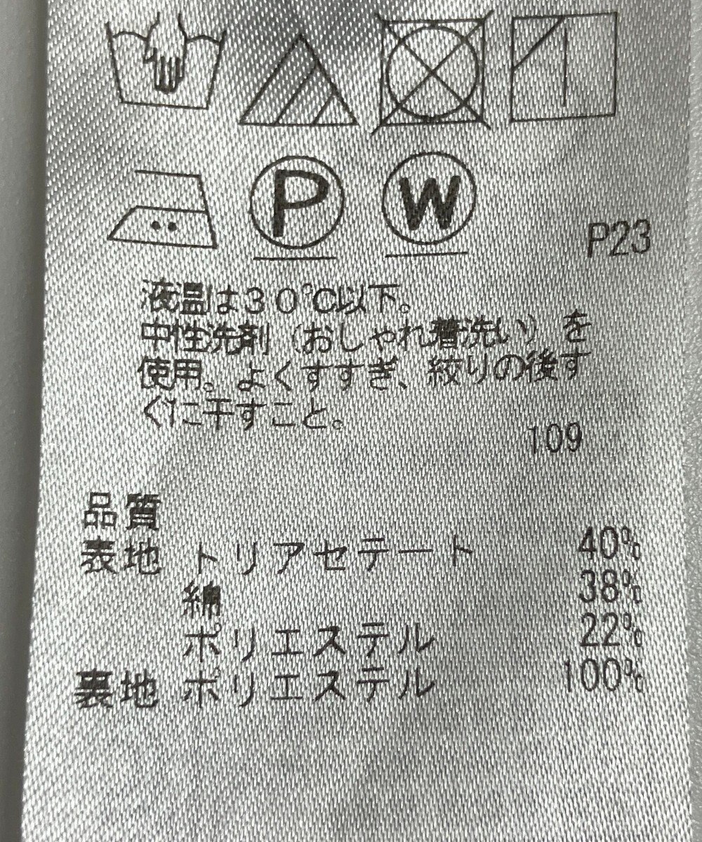 ONWARD Reuse Park 【23区】スカート春夏 