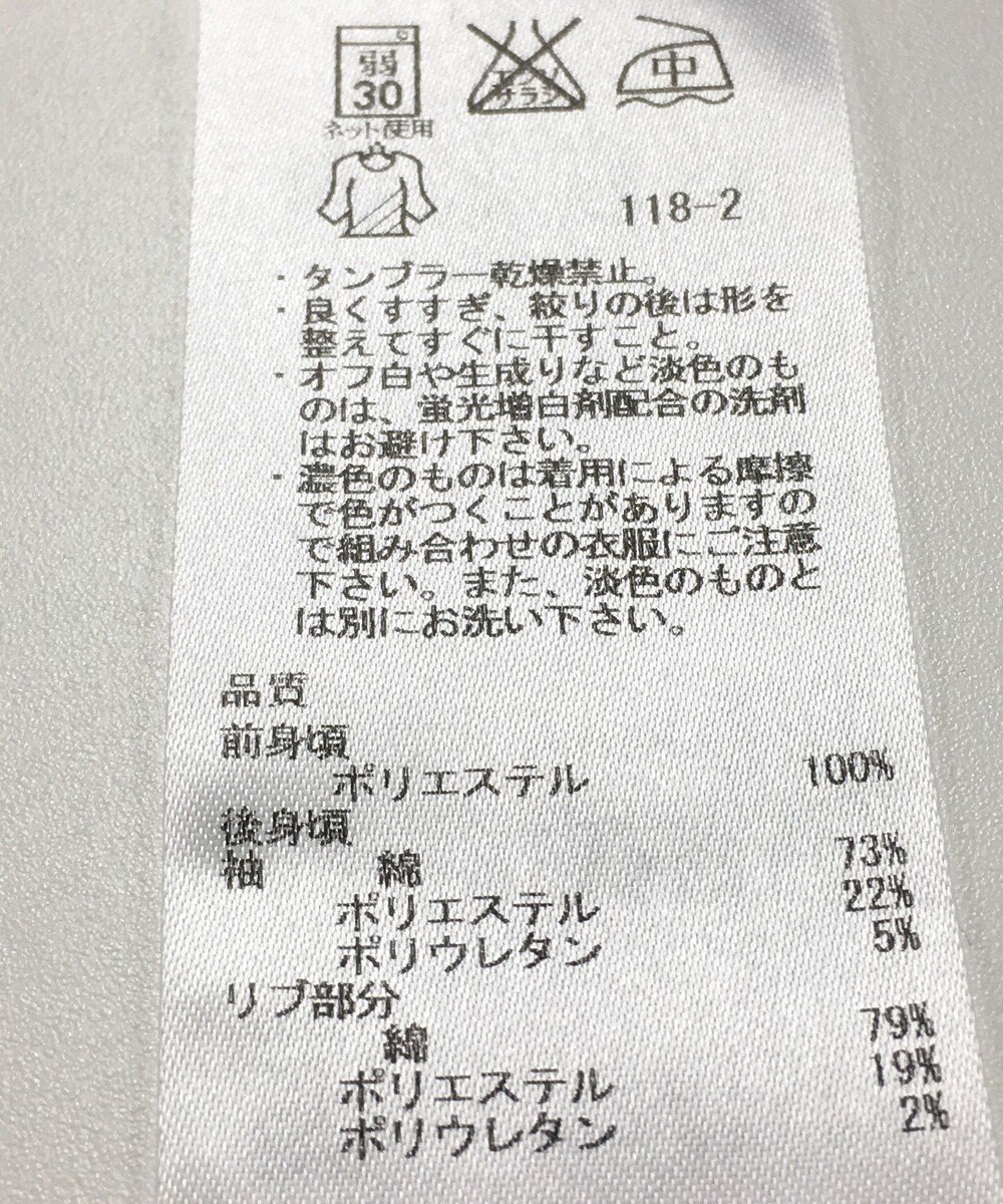 ONWARD Reuse Park 【組曲】カットソー秋冬 