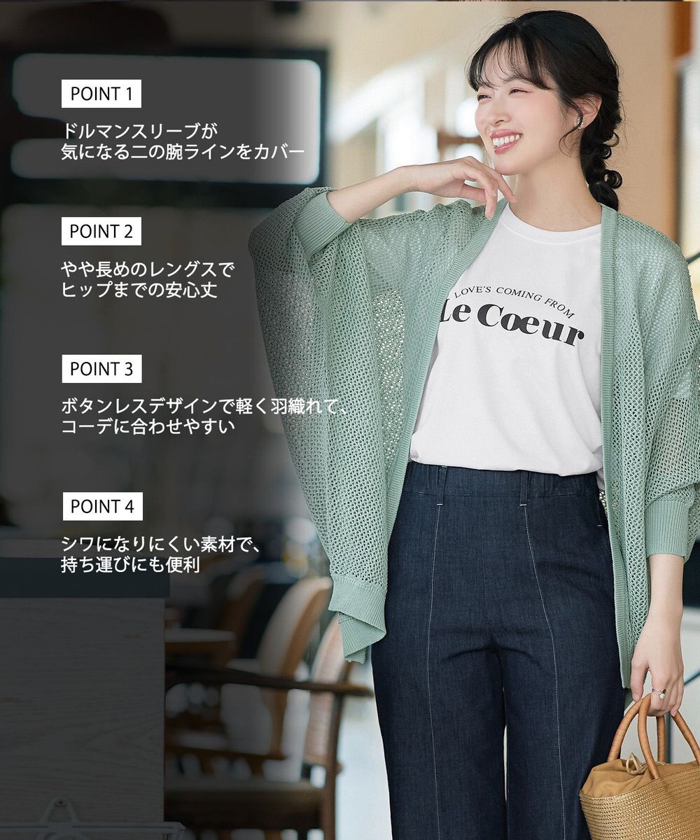 Tiaclasse 【新色追加】メッシュ編みニットドルマンカーディガン 