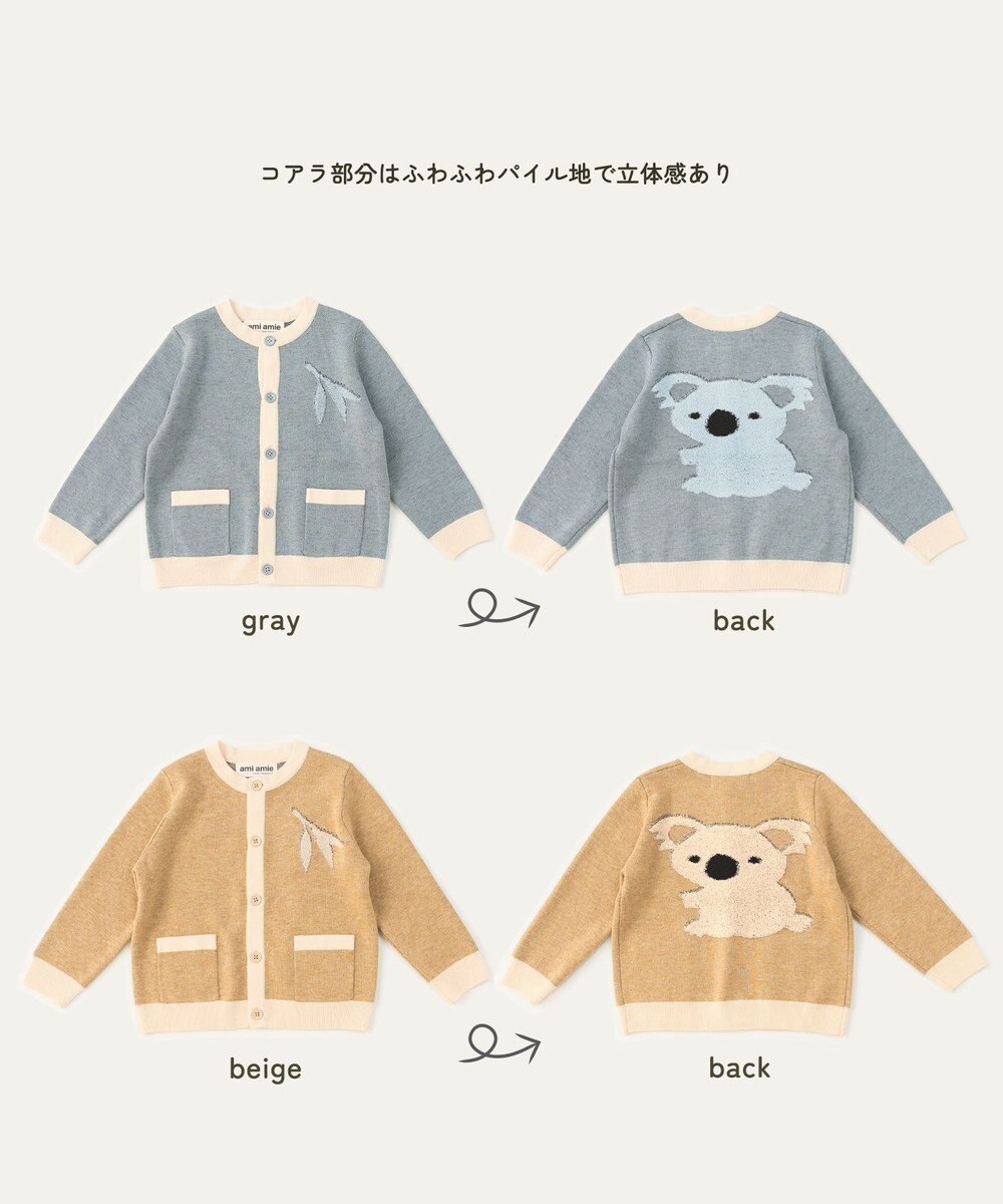 ami amie コアラカーディガンFree Size 