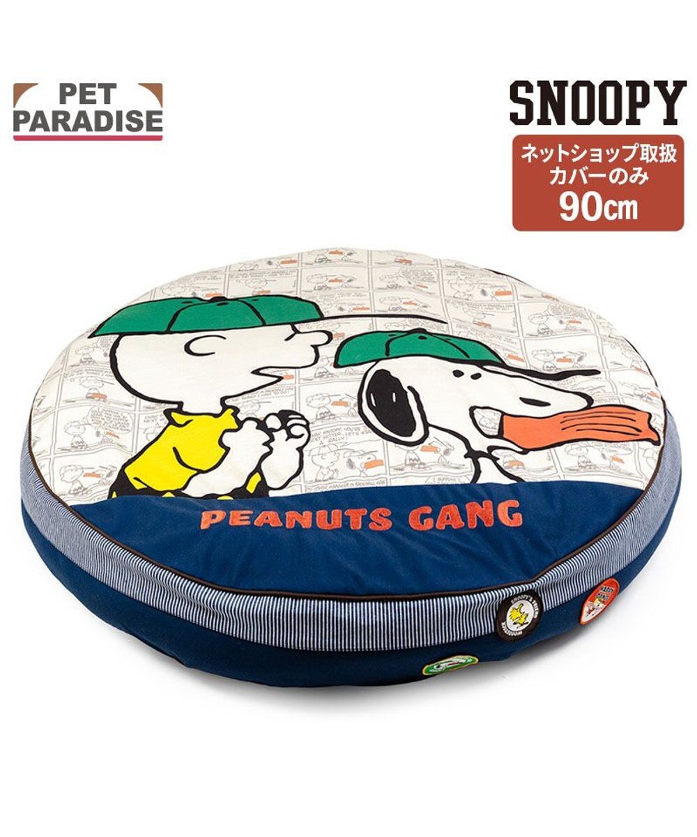 PET PARADISE ネット店 スヌーピー クッション用 替えカバー 《ワッペン柄》 L 