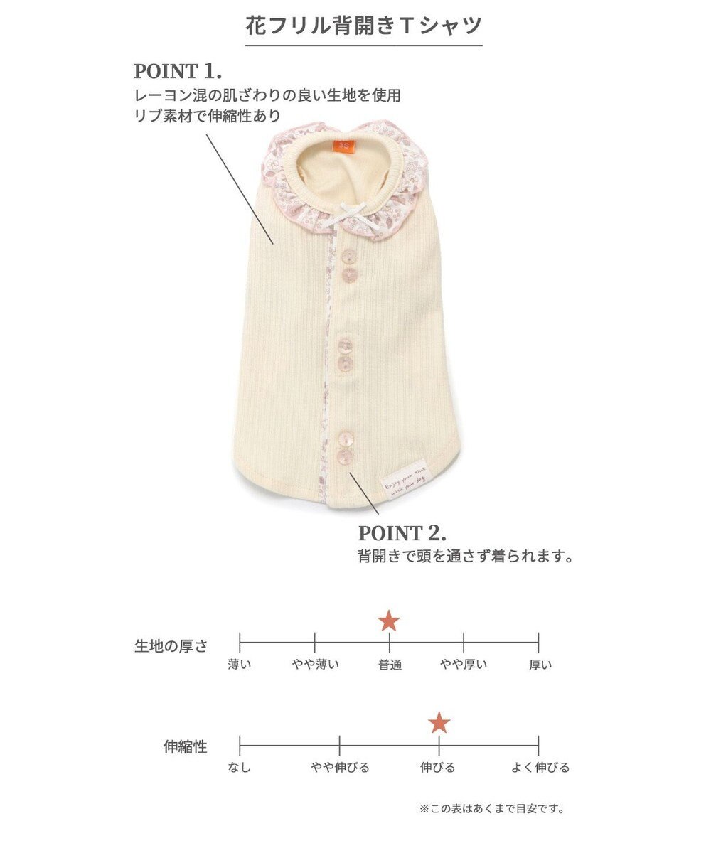 PET PARADISE 花柄 フリル 背中開き Tシャツ 小型犬 
