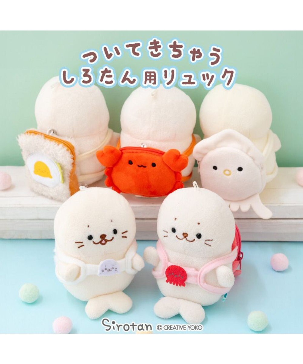 Mother garden しろたん ついてきちゃうしろたん マスコット専用リュック 《タコ》 単品 