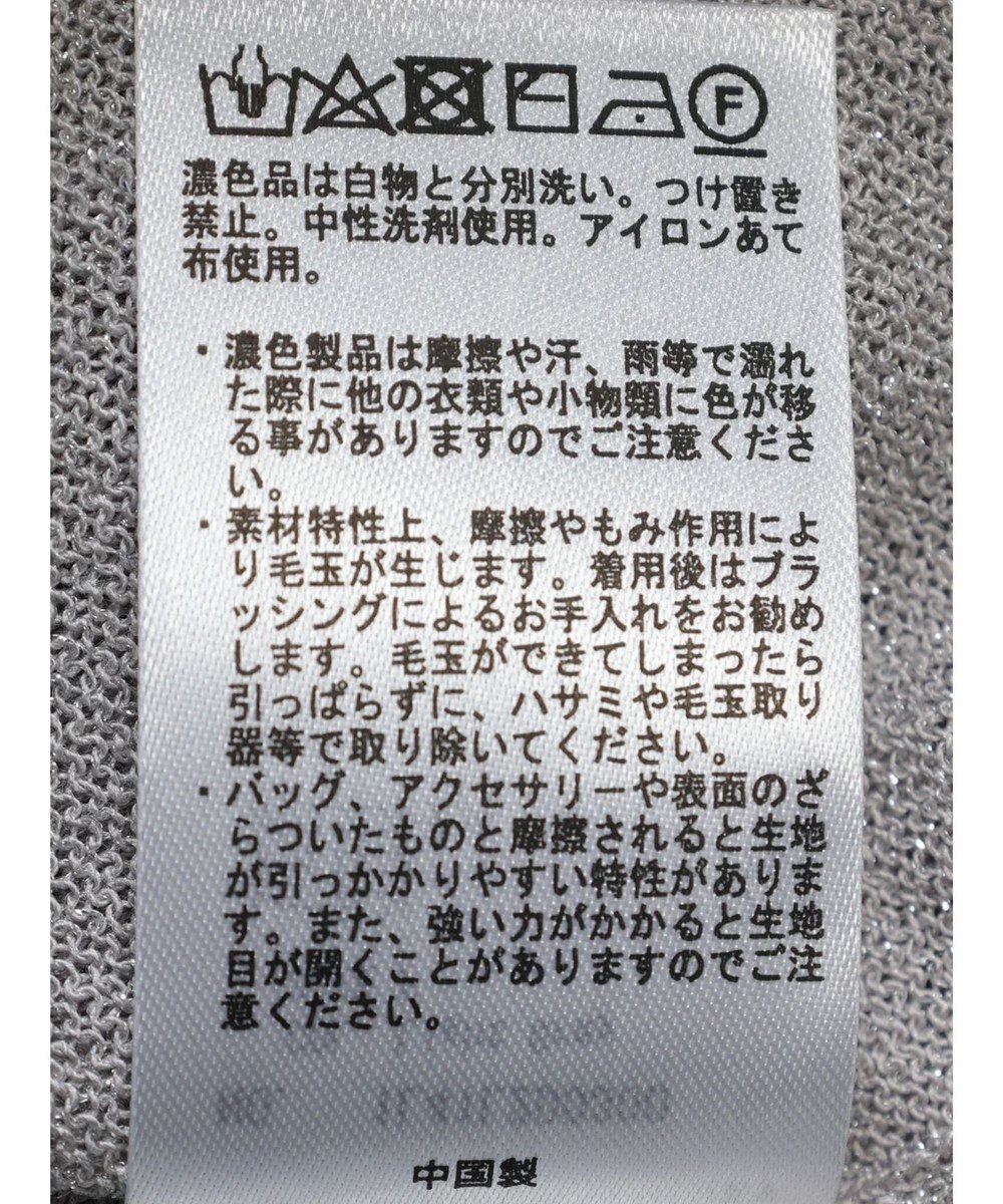 earth music&ecology ラメ入りニットカーディガン 