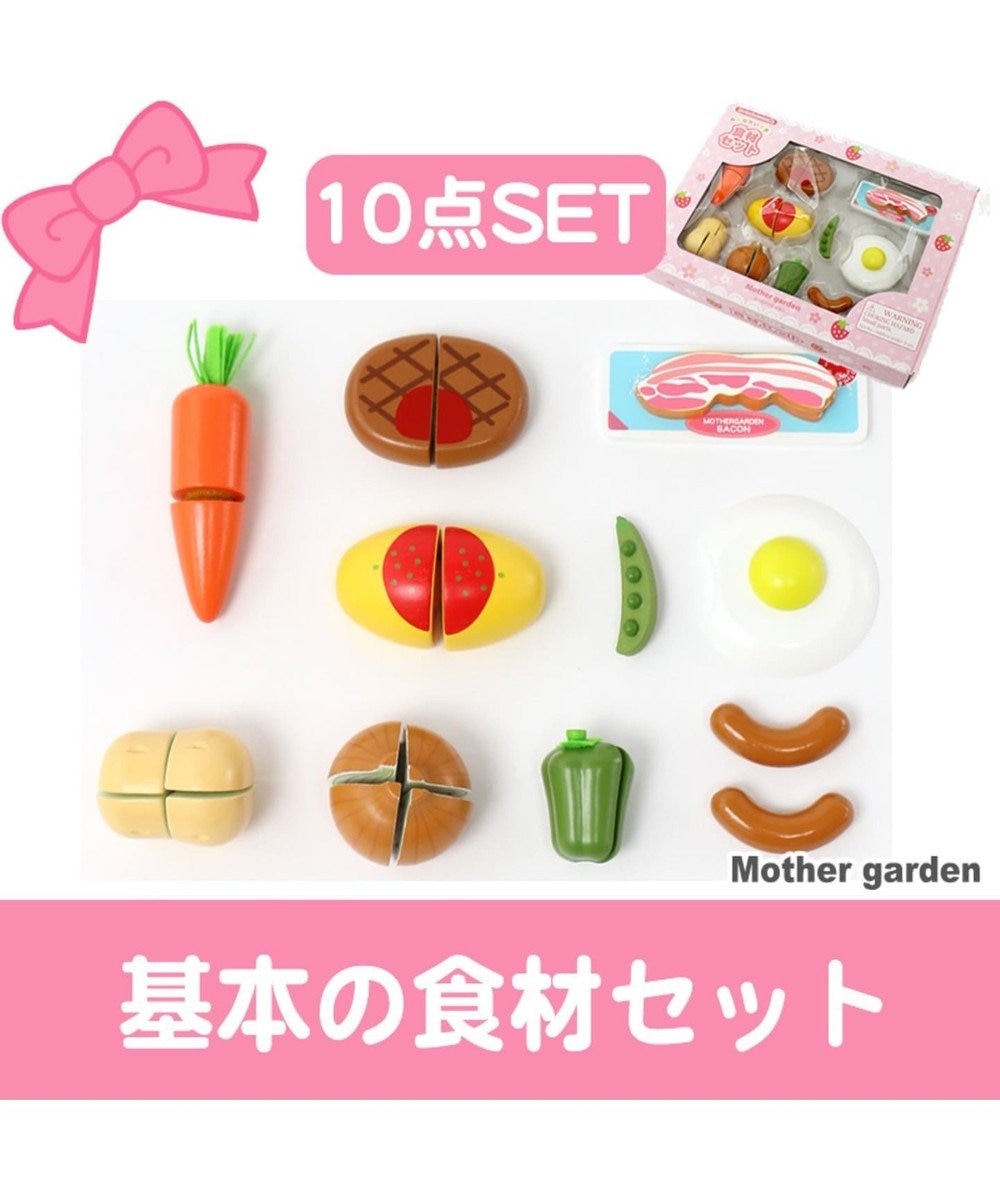 Mother garden マザーガーデン おままごと 切れる 食材10点セット 木のおもちゃ 知育玩具 -