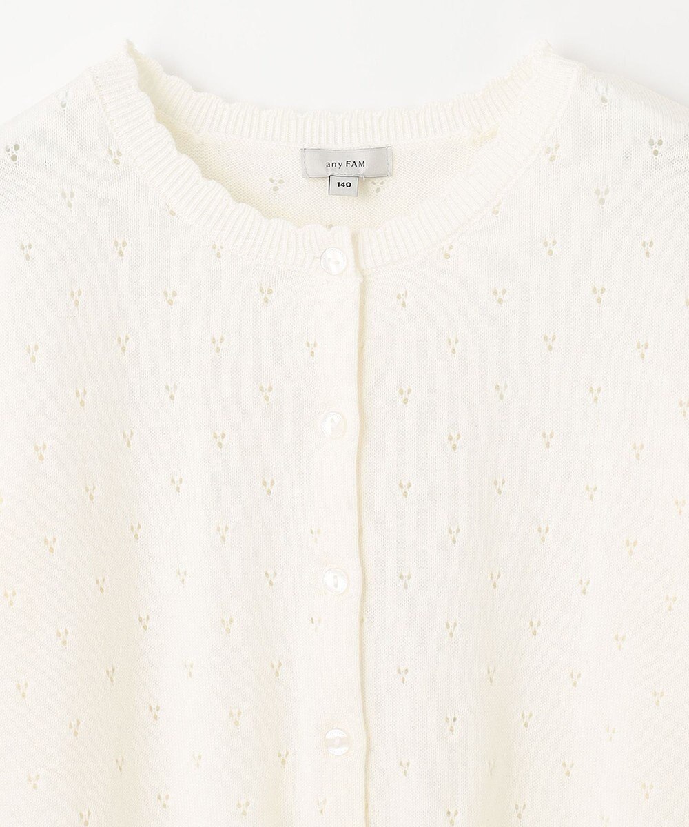 ANY KIDS アイレット ニット カーディガン 