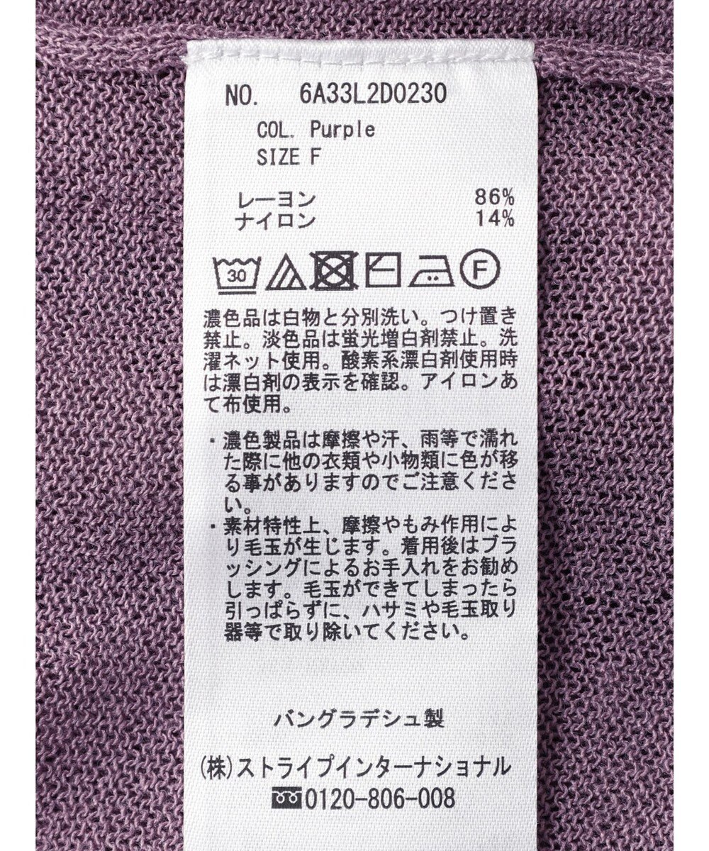 Green Parks 接触冷感シアーニットカーディガン 