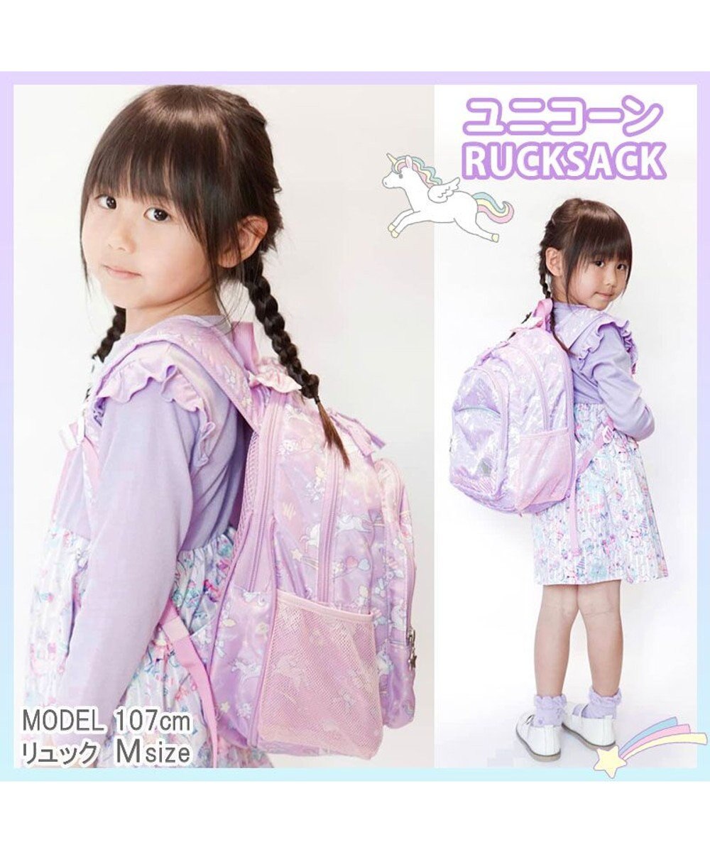 マザーガーデン ユニコーン 子供用リュックサック ｍサイズ キッズ リュックサック 女の子 小学生 リュック 子供 キッズ ジュニア 子ども こども Mother Garden ファッション通販 公式通販 オンワード クローゼット