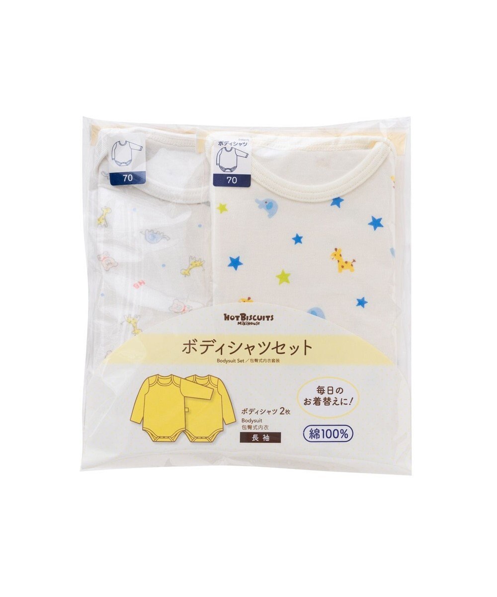 MIKI HOUSE HOT BISCUITS 【70-90cm】 長袖ボディシャツ２枚セット(かぶり仕様) 