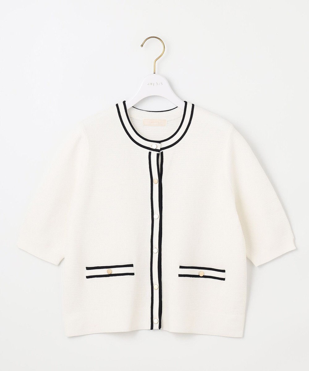 ANY SIS 【UVカット・洗える】リンクスバイカラー カーディガン 
