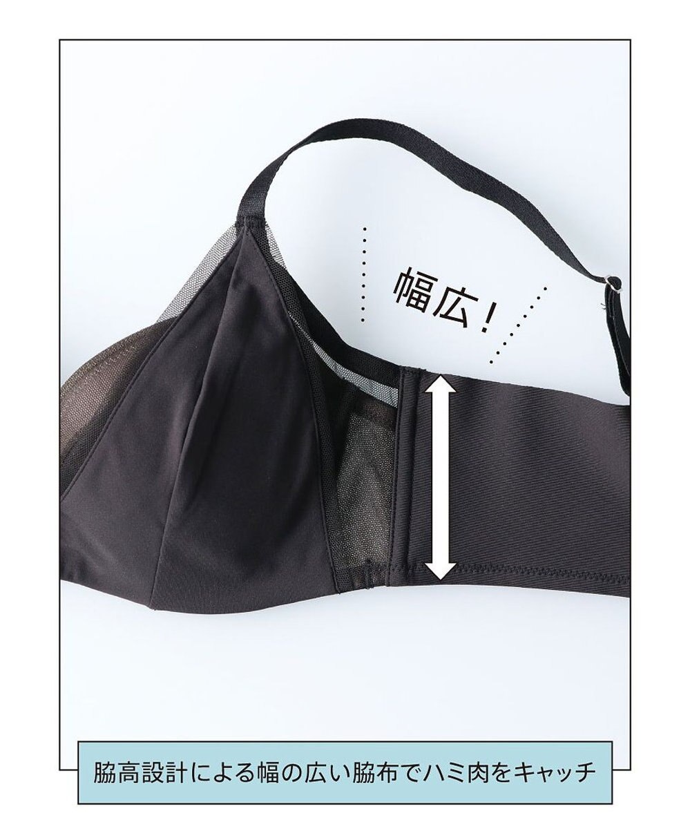 une nana cool さあわたし シンプル 脇高ブラジャー 