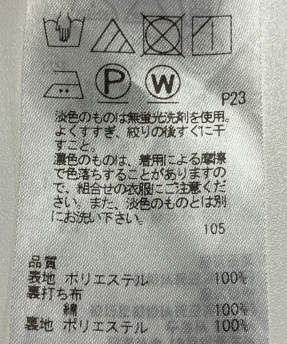 ONWARD Reuse Park 【23区】スカート春夏 