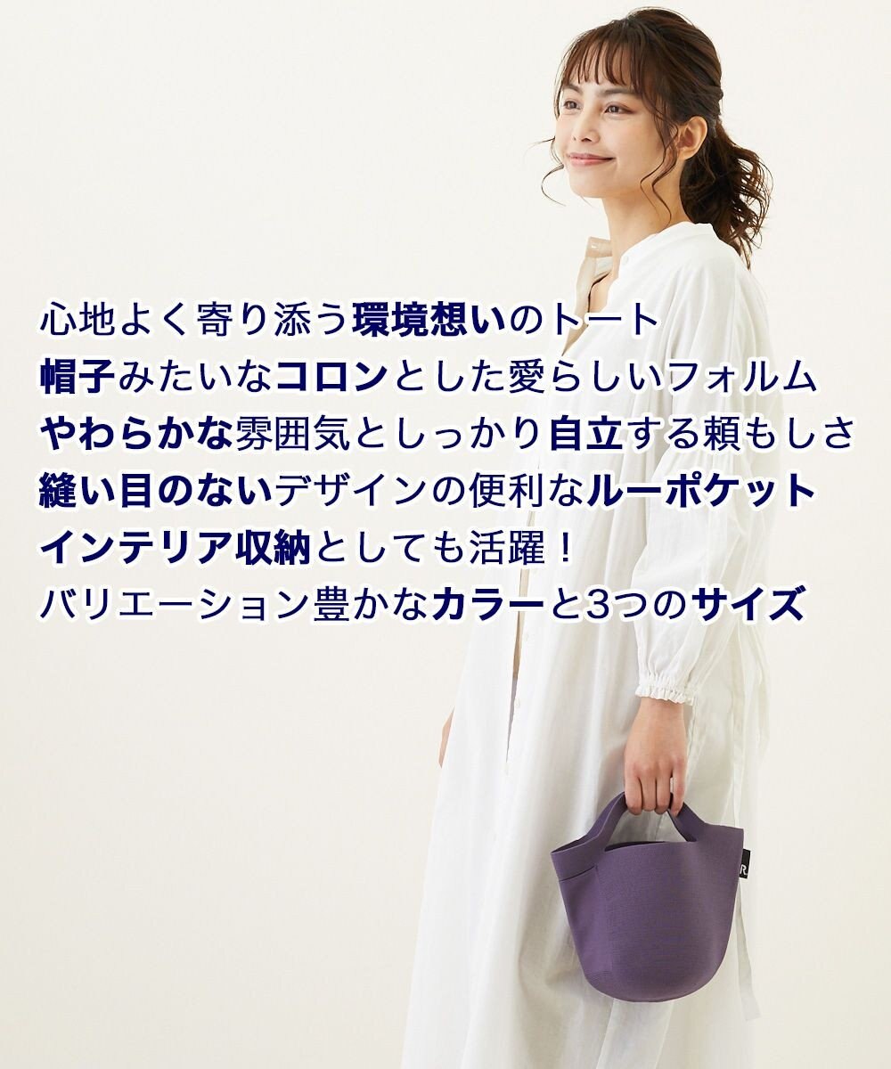 ROOTOTE 0255【環境にやさしい帽子みたいなルートート】/ RO.ポーノ.ベビールー-A 
