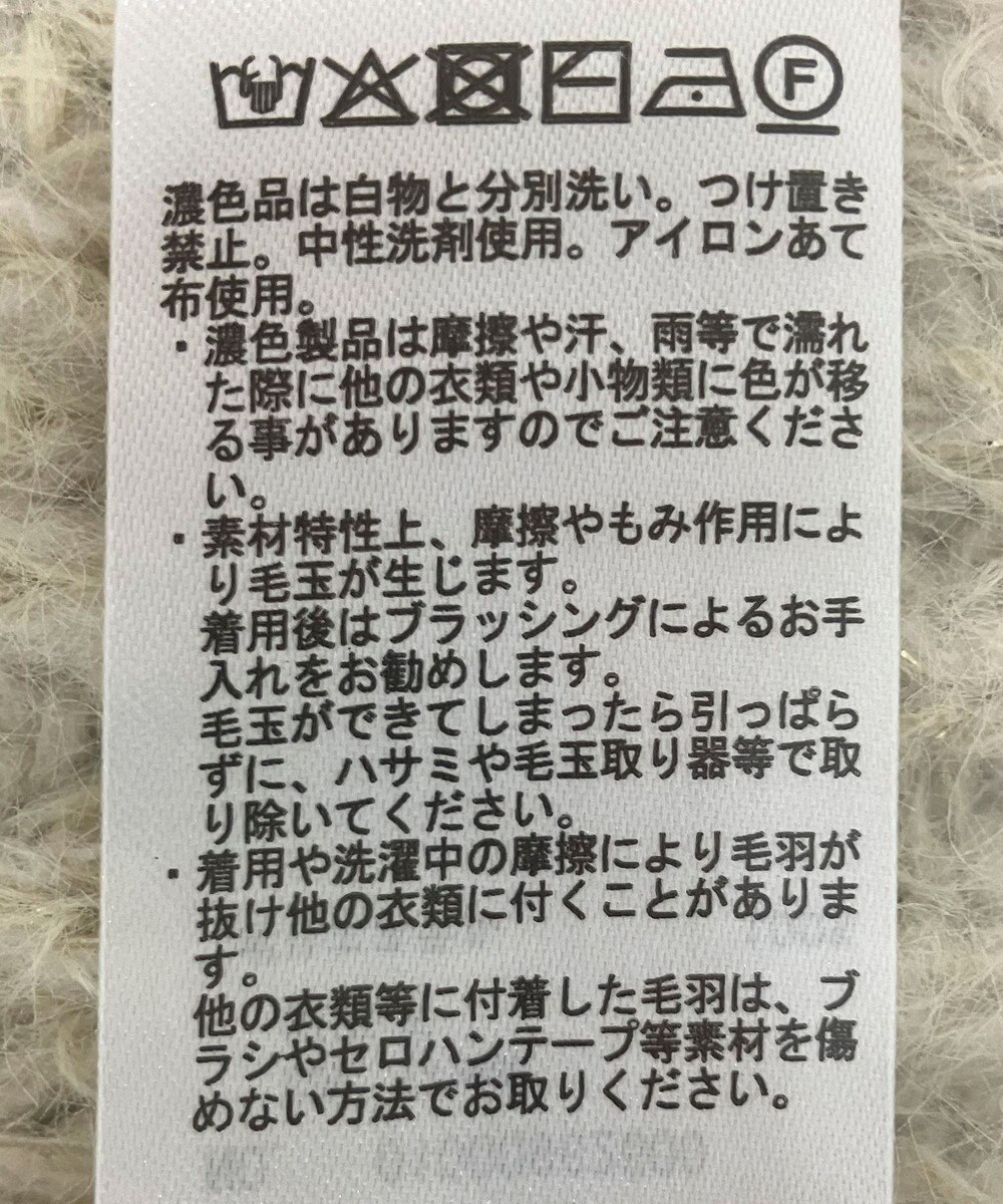 earth music&ecology 【予約】カラーミックスシャギーカーディガン 