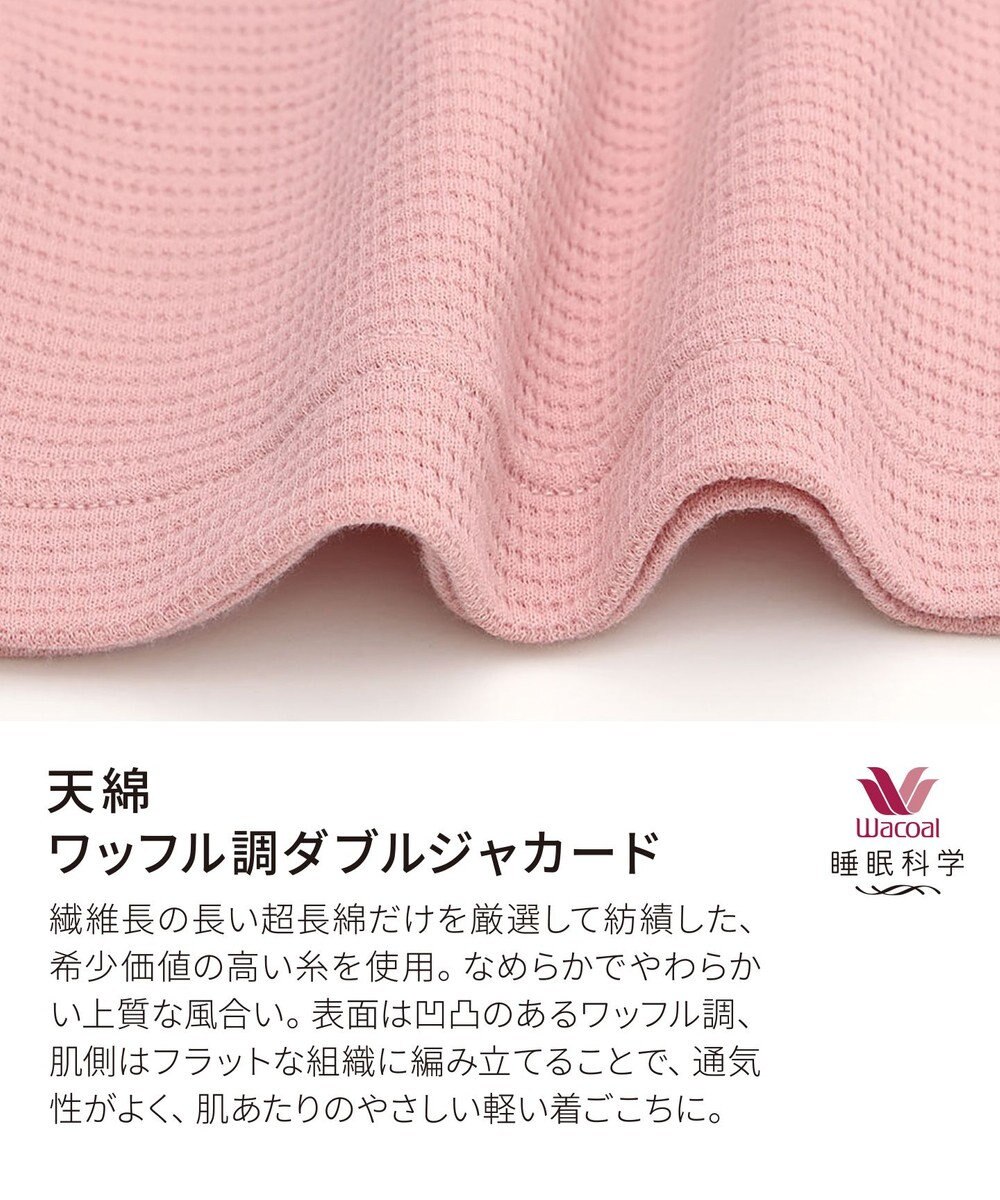 ワコール／睡眠科学 パジャマ 長袖・長ズボン 希少な超長綿「天綿（R）」パジャマ YDX525 睡眠科学／ワコール 