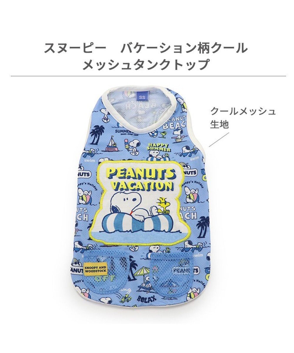 PET PARADISE スヌーピー エコメイド タンクトップ 《バケーション柄》 中型犬 大型犬 