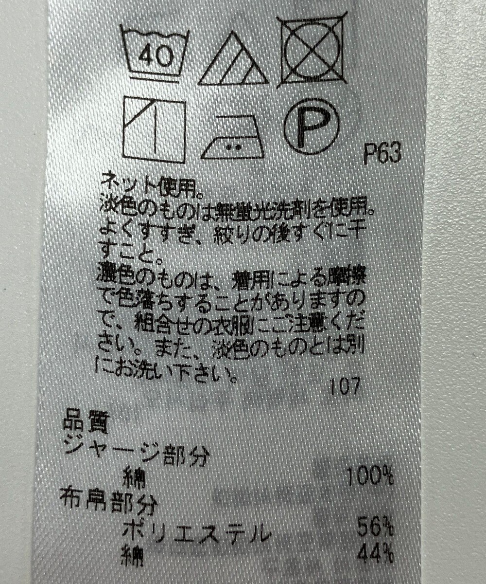 ONWARD Reuse Park 【組曲】カットソー春夏 