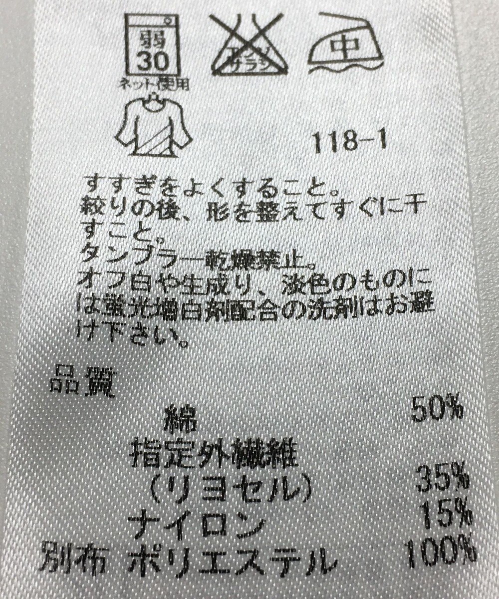 ONWARD Reuse Park 【組曲】カットソー春夏 