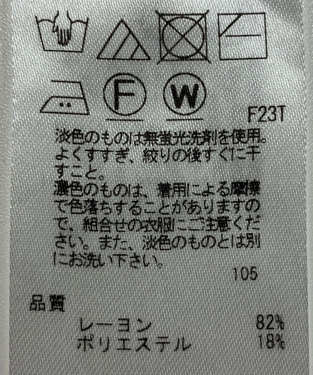 ONWARD Reuse Park 【23区】ニット春夏 