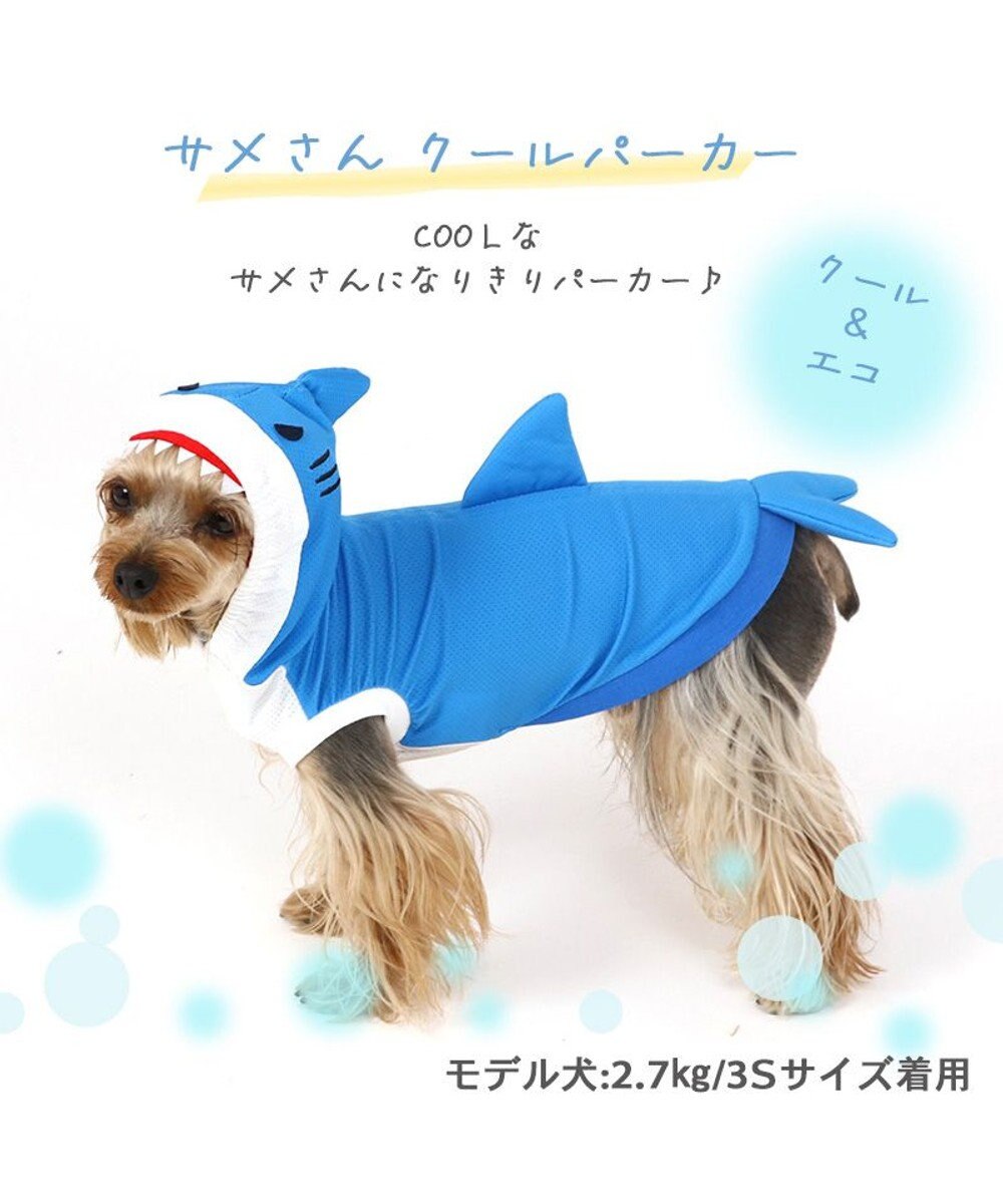 PET PARADISE ペットパラダイス クール  パーカー《サメさん》 小型犬 