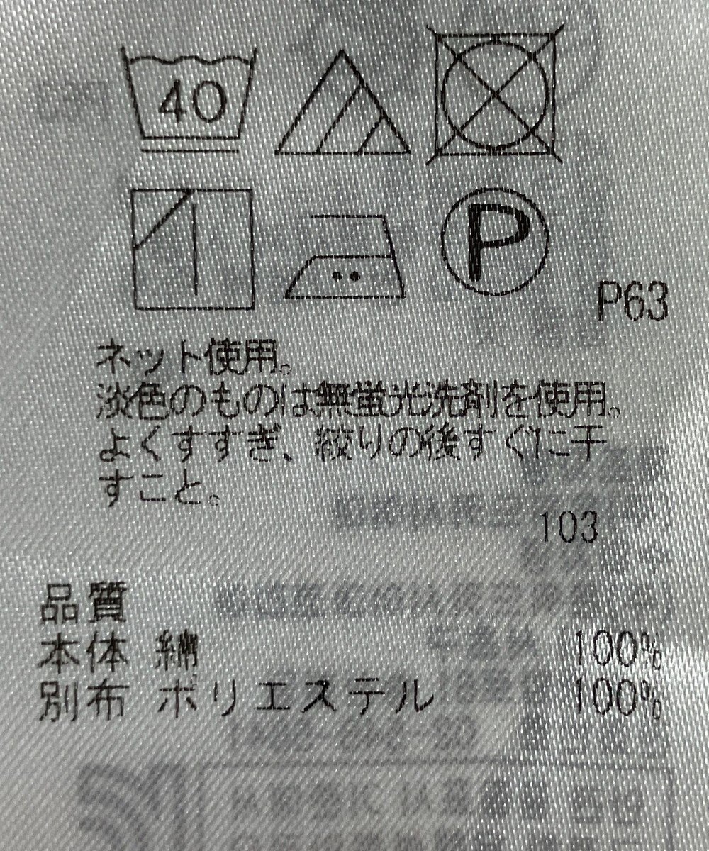 ONWARD Reuse Park 【組曲】カットソー春夏 