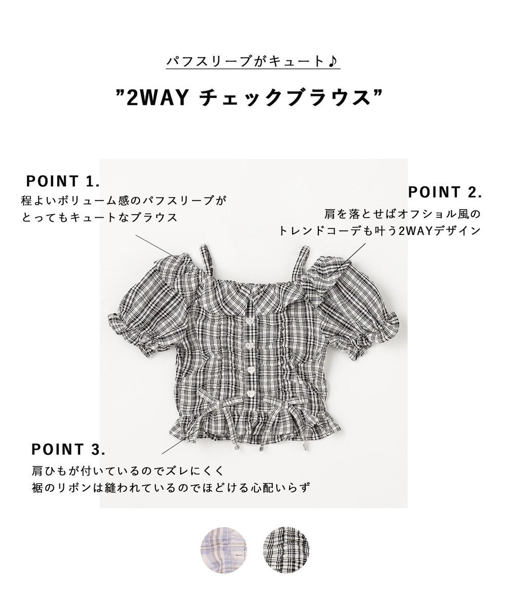 ANY KIDS 2WAY チェックブラウス 