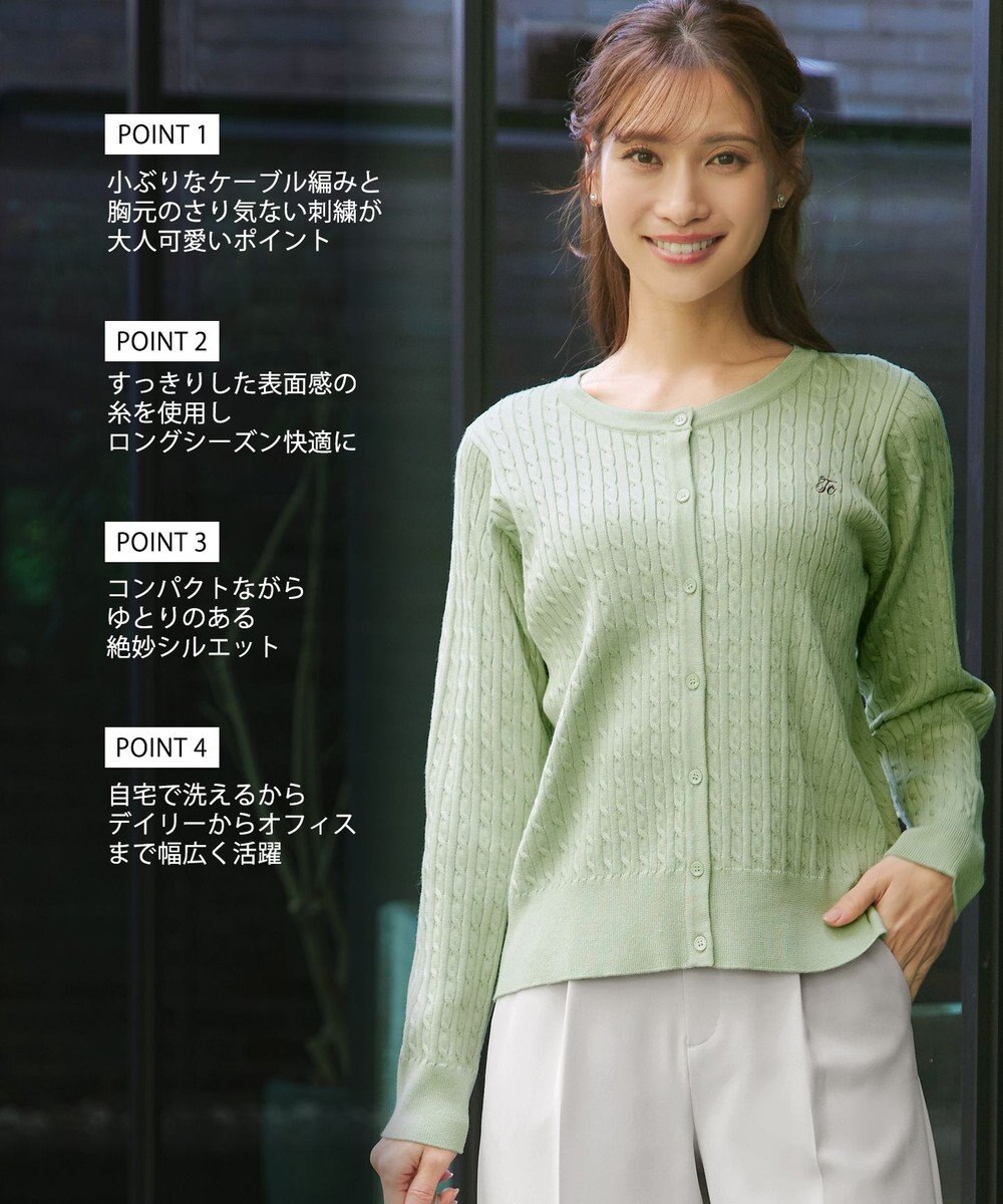 Tiaclasse ワンポイント刺繍ケーブルカーディガン 