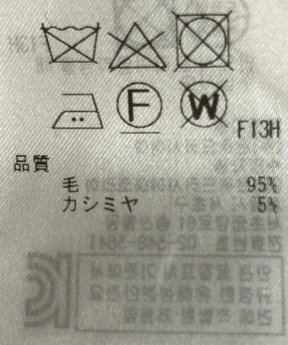 ONWARD Reuse Park 【23区】ニット秋冬 