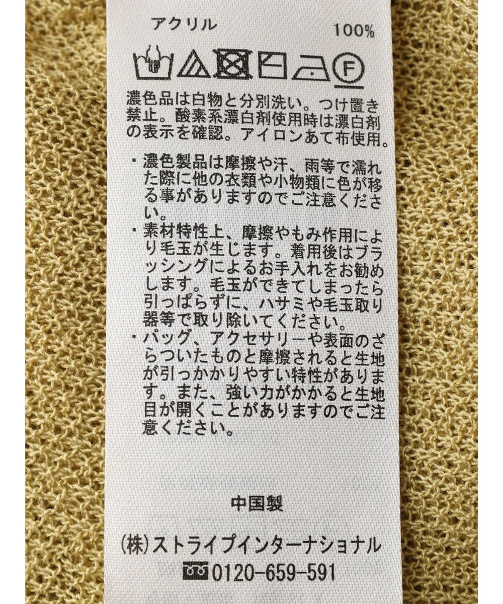 Green Parks 透かし編み肩あきニットプルオーバー 