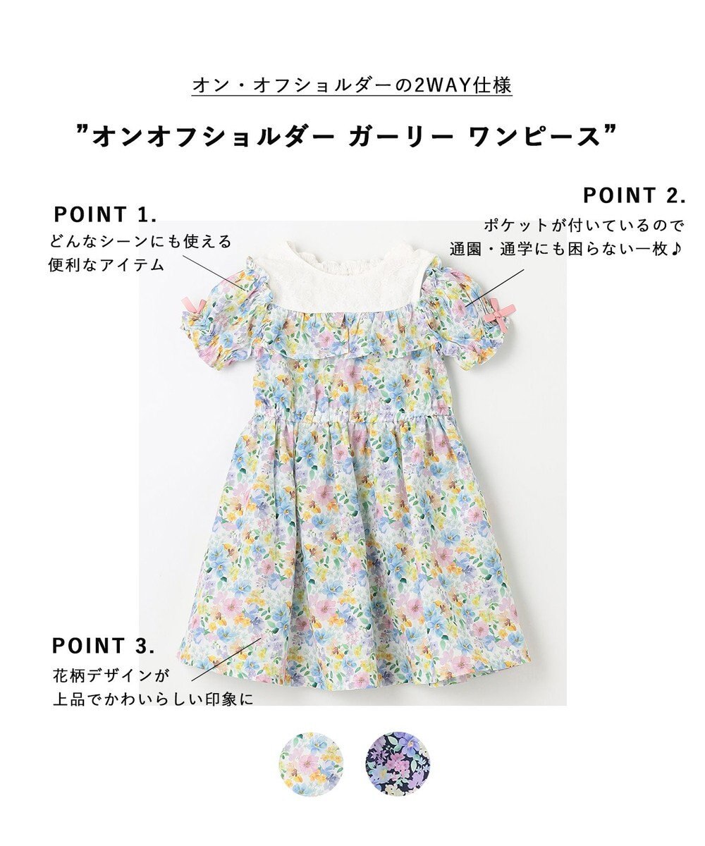 ANY KIDS オンオフショルダー ガーリー ワンピース 