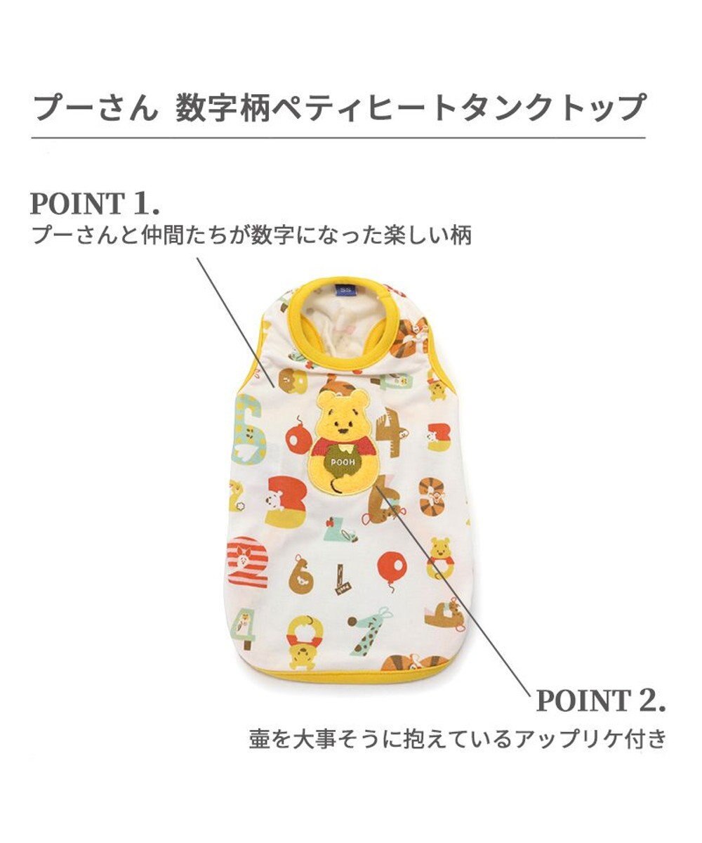 PET PARADISE ディズニー くまのプーさん ペティヒート タンクトップ 数字柄 小型犬 