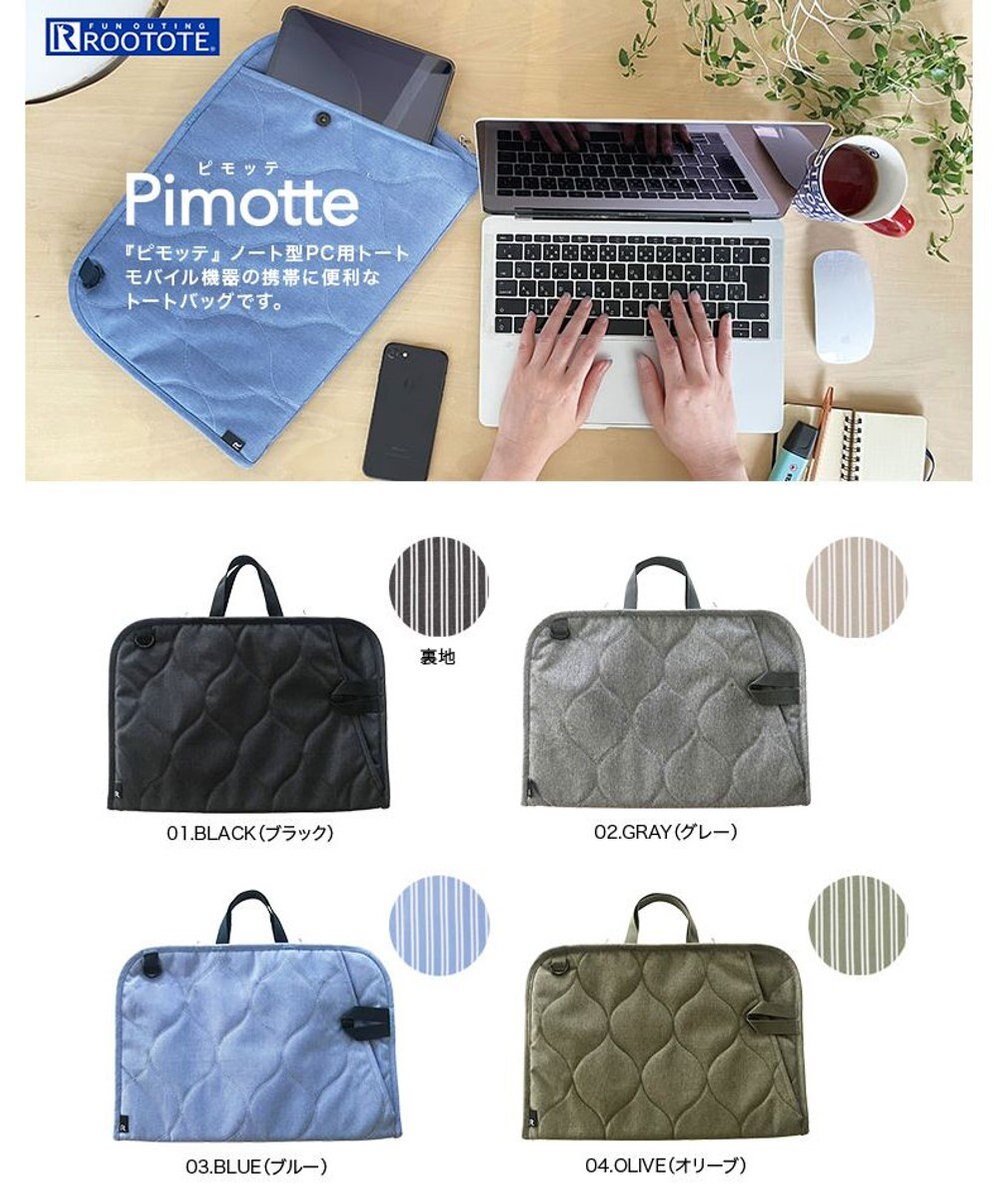 ROOTOTE 6796【PCケース：撥水加工】/ SN.ピモッテ.ライトWリペレント-C 