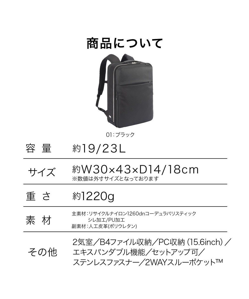 ACE BAGS & LUGGAGE ace. ガジェタブルR 10th ビジネスリュック  B4サイズ 15.6インチPC収納 19/23L エキスパンド 68964 エース 