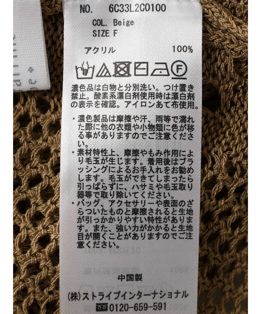 Green Parks ２ＷＡＹ透かし編みニットプルオーバー 