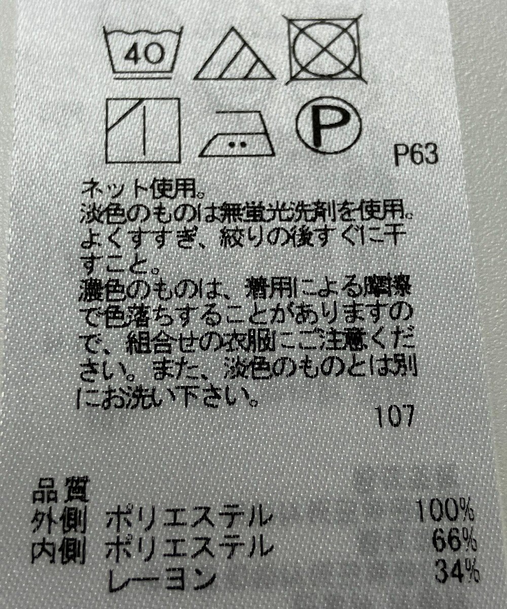 ONWARD Reuse Park 【23区】カットソー春夏 