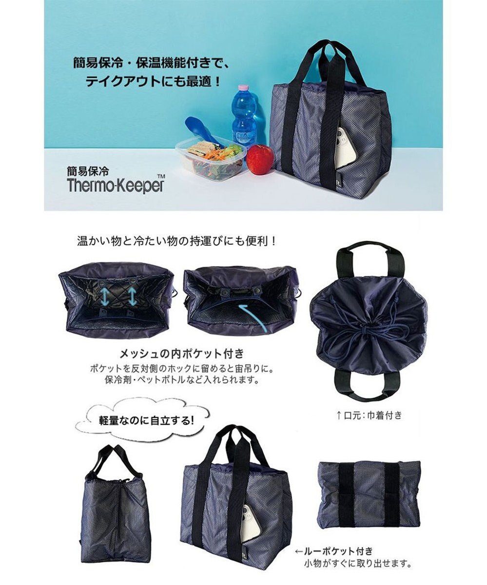 ROOTOTE 6729【エコバッグ+保冷保温】RT.ルーショッパーミッド2コ＆サーモインナーセット 