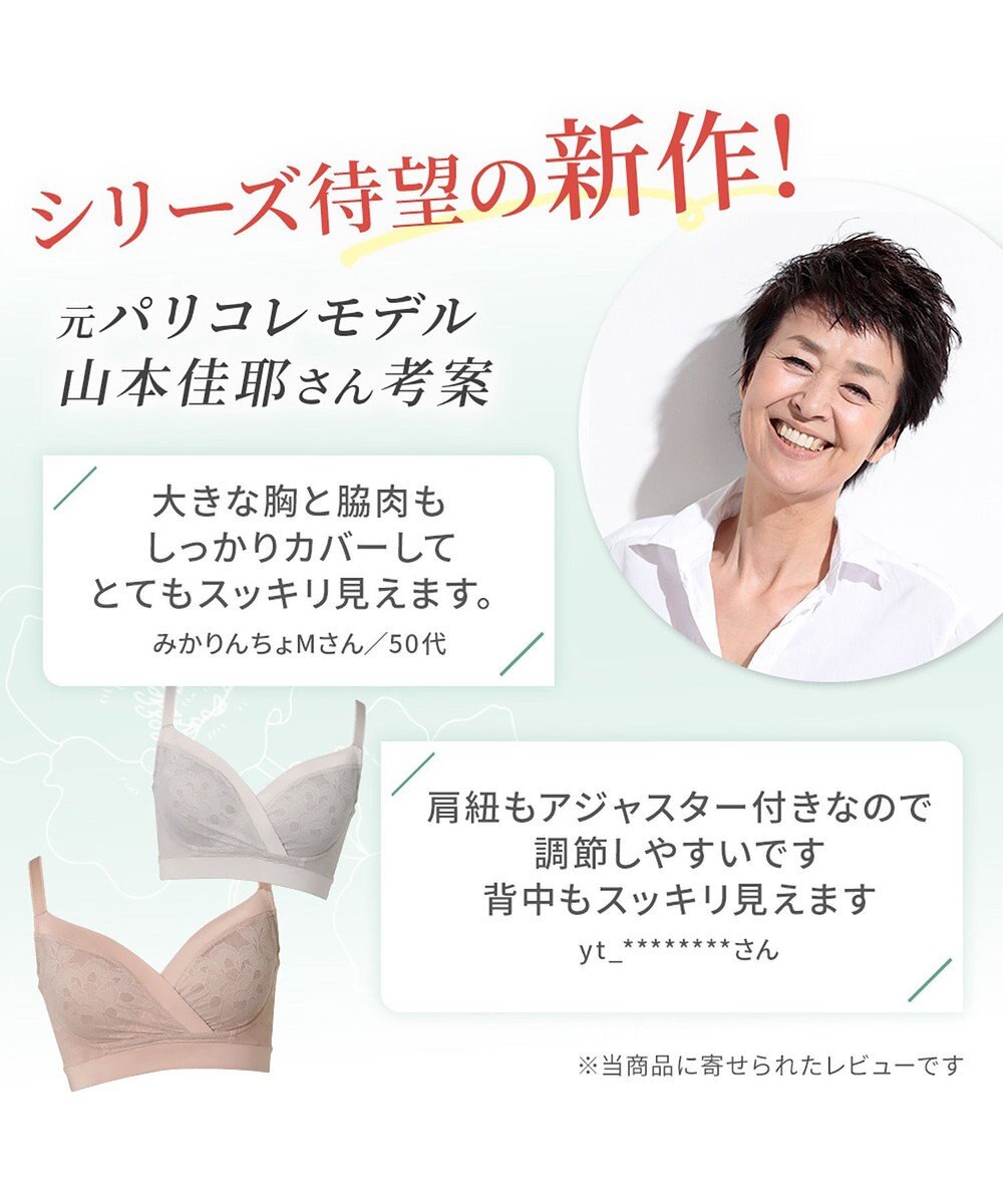 BRADELIS New York 【カヤビューティーラボ】はくだけ簡単!スタイルメイクブラ24 補正ブラ 