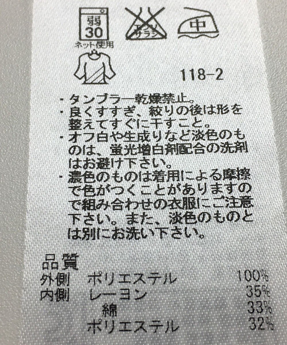 ONWARD Reuse Park 【23区】カットソー春夏 