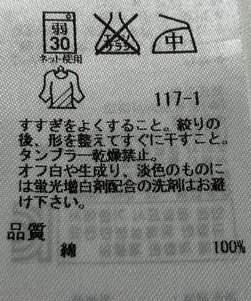 ONWARD Reuse Park 【23区】カットソー春夏 