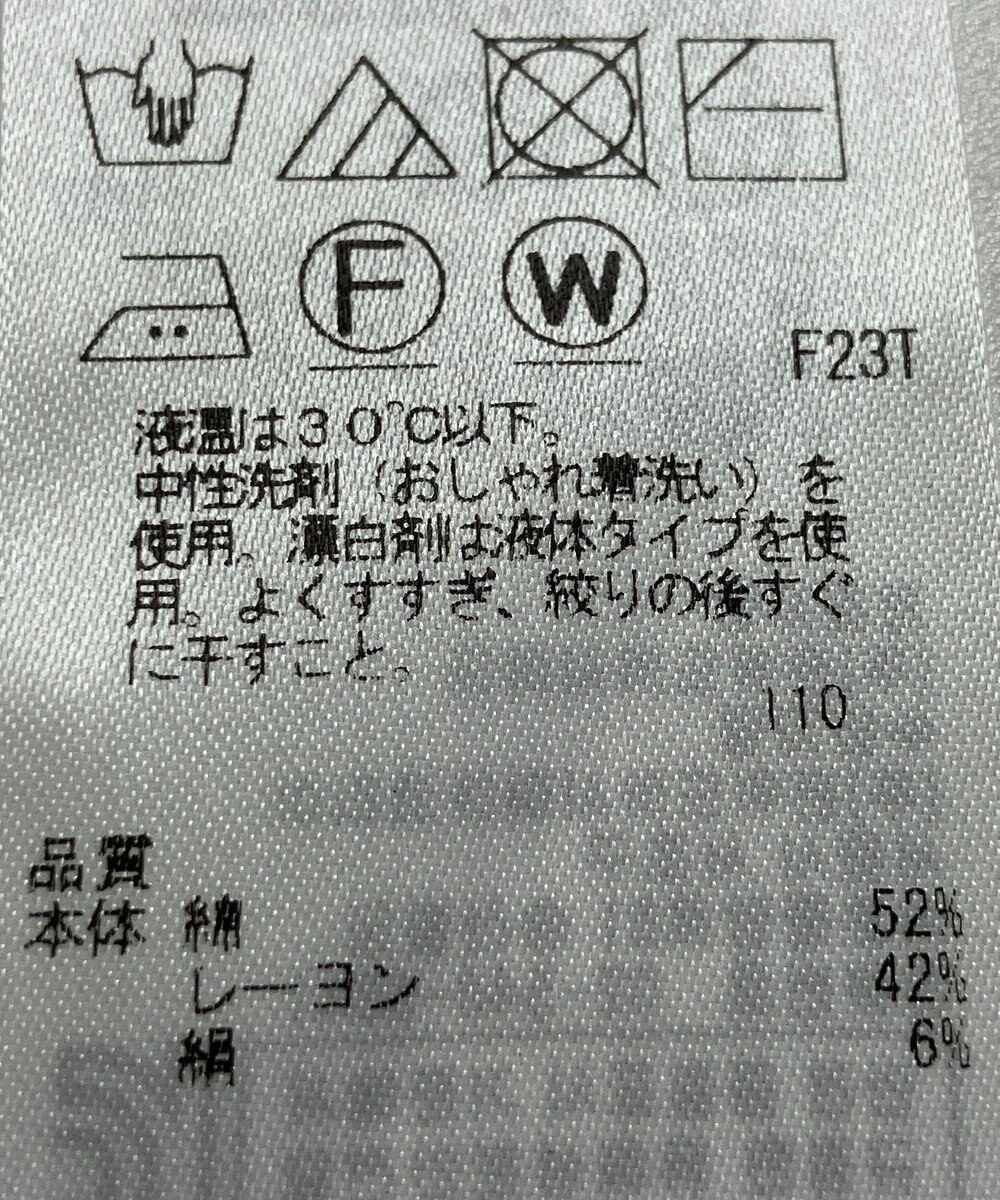 ONWARD Reuse Park 【組曲】ニット春夏 