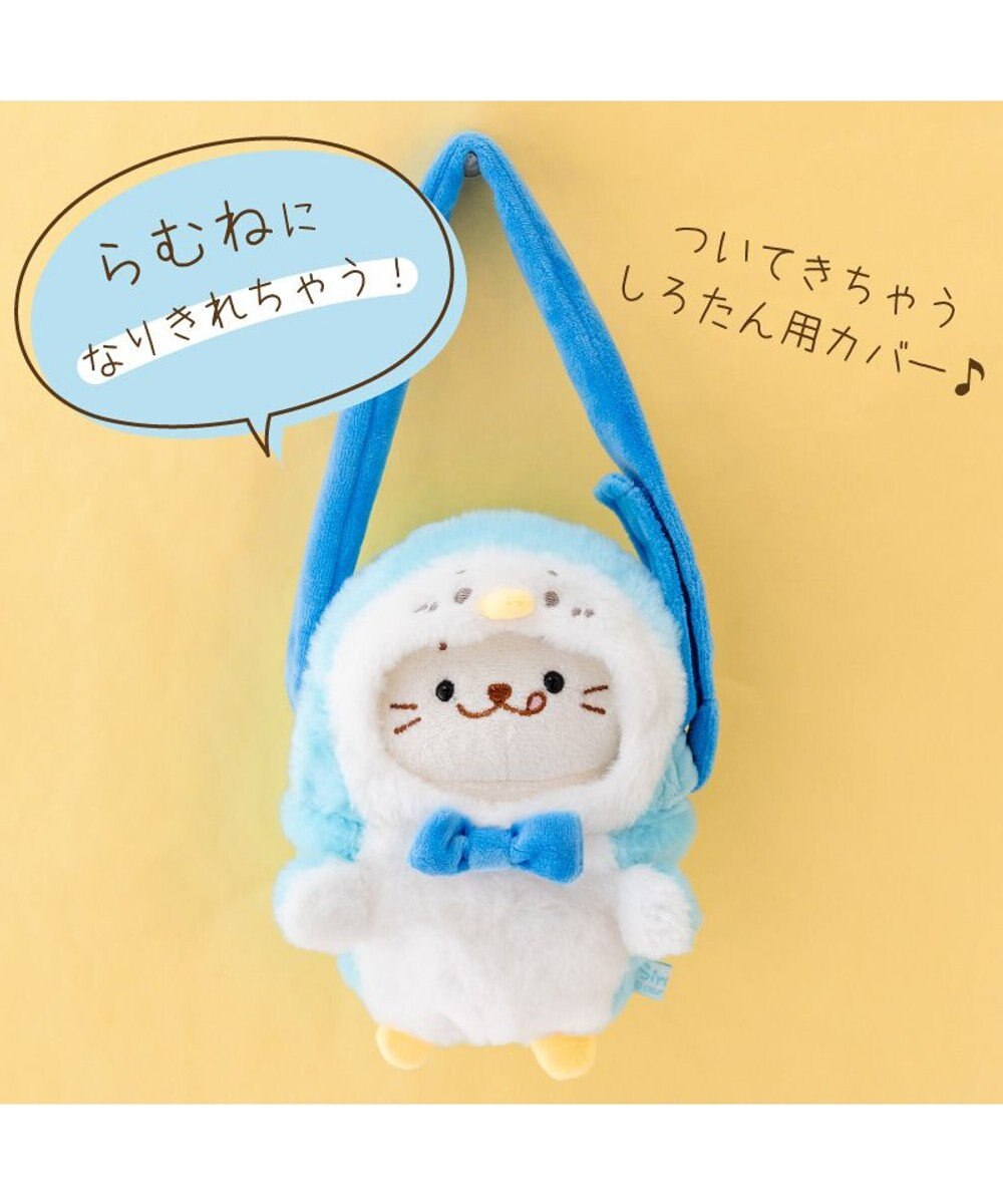 Mother garden しろたん ついてきちゃうしろたん マスコット 着せ替え服 ショルダー付きカバー 《らむね》 単品 