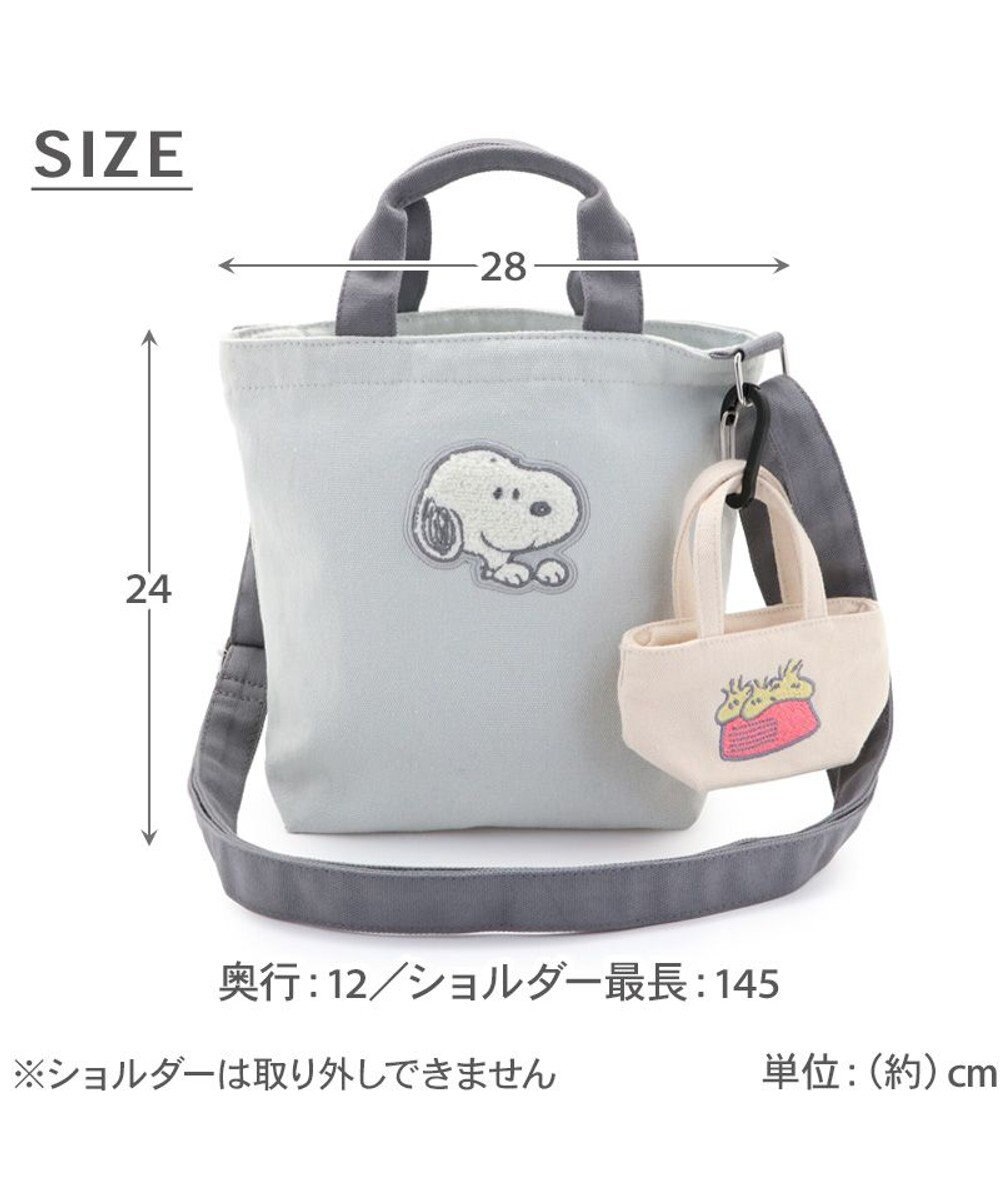 PET PARADISE スヌーピー 45th お散歩バッグ 