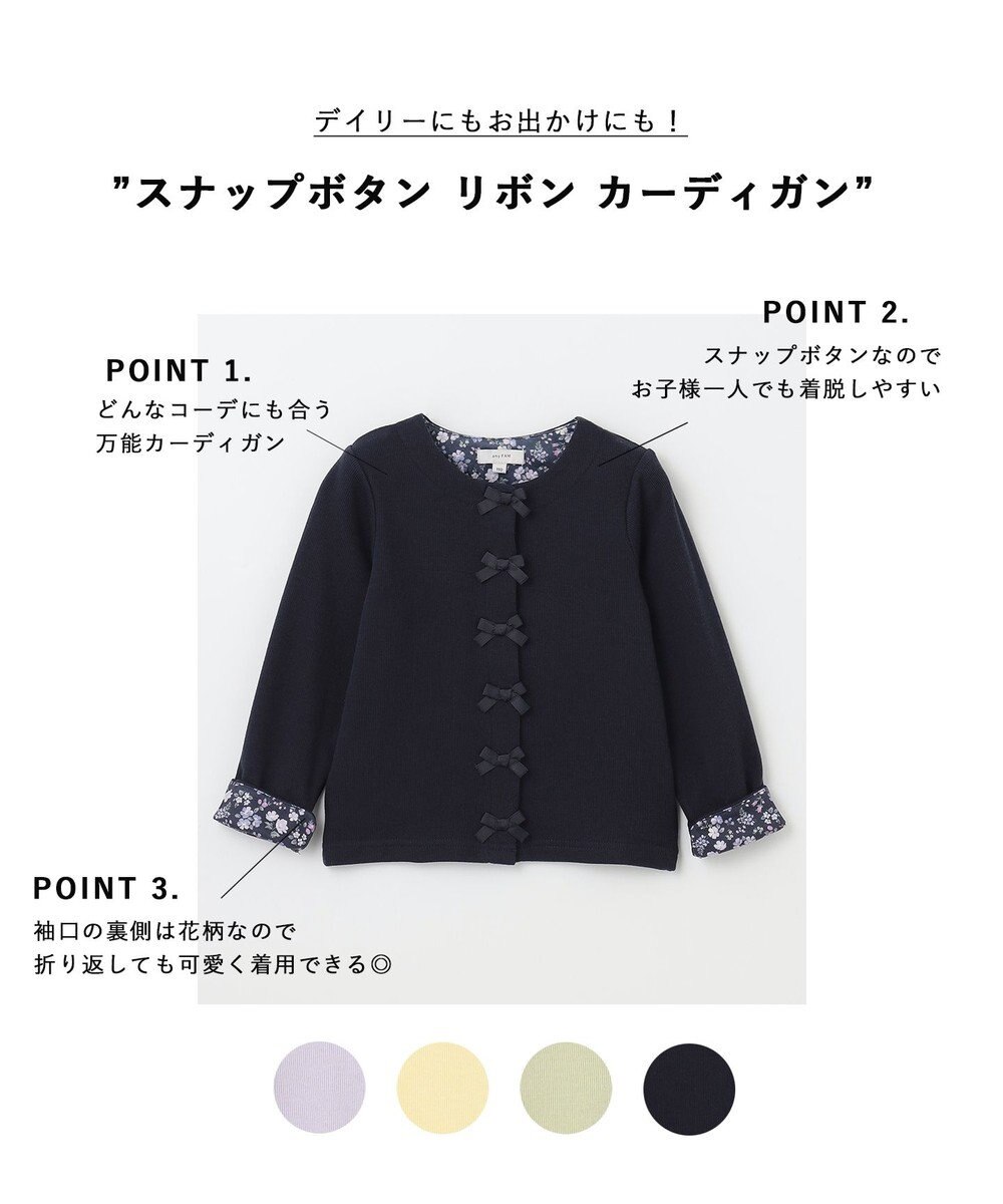 ANY KIDS スナップボタン リボン カーディガン 