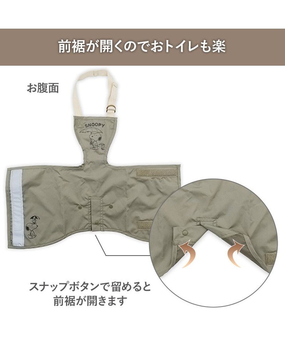 PET PARADISE スヌーピー レイン エプロン 小型犬 